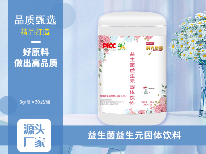 1659407607603918.jpg 益生菌益生元固體飲料.jpg